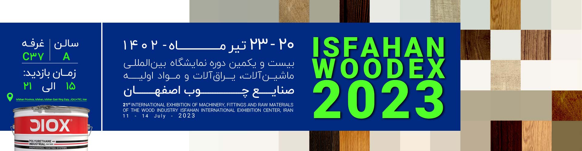بیست‌ویکمین دوره نمایشگاه بین‌المللی وودکس اصفهان​