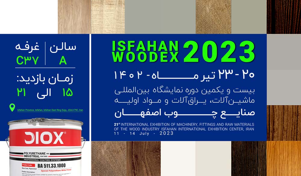 بیست‌ویکمین دوره نمایشگاه بین‌المللی وودکس اصفهان​